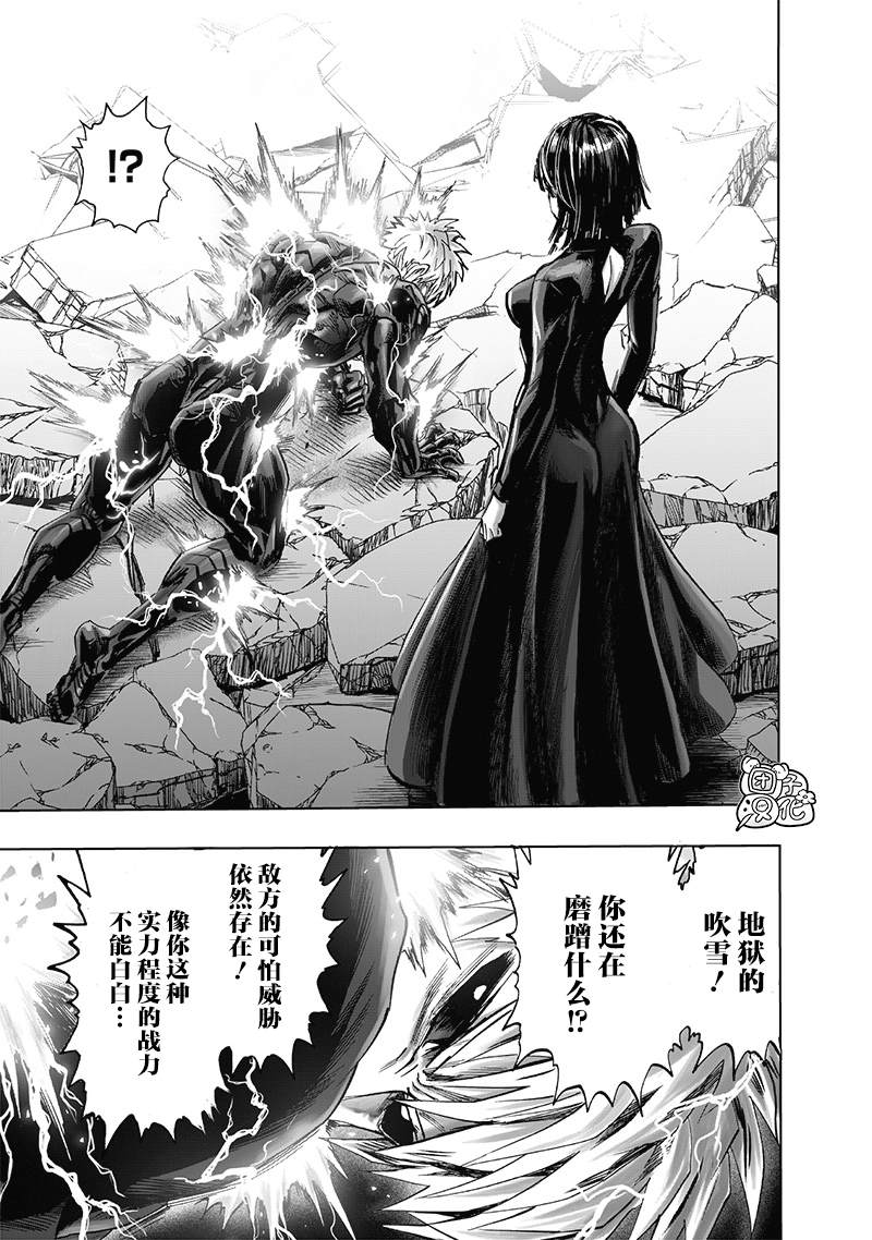 第186話 應有的態度                    （17P） 第7页