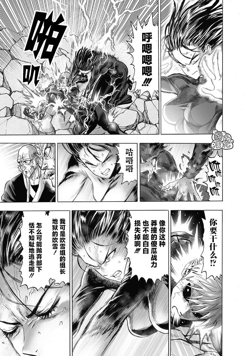 第186話 應有的態度                    （17P） 第9页