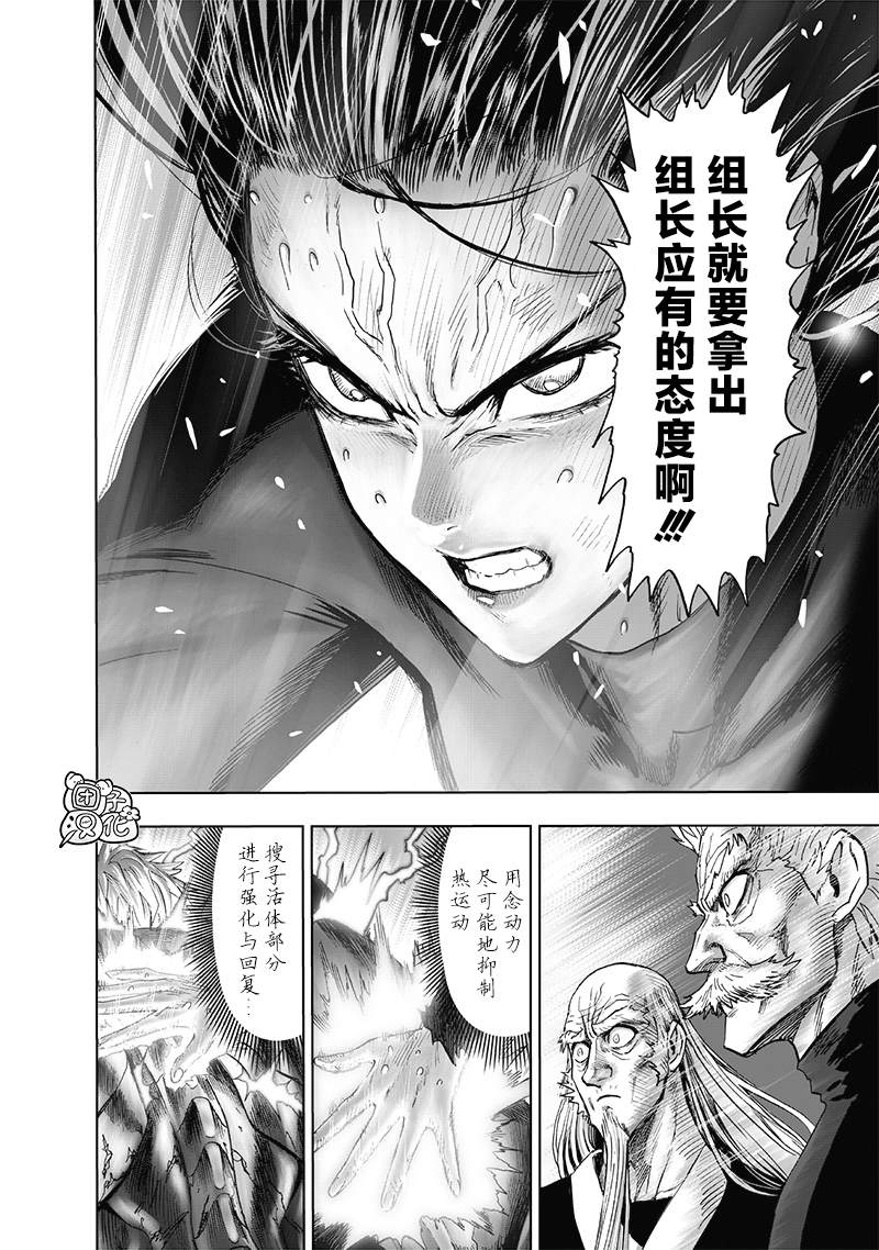 第186話 應有的態度                    （17P） 第10页