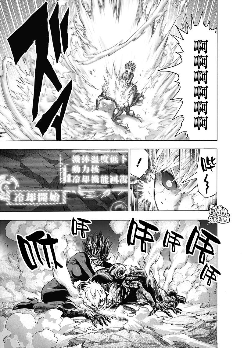 第186話 應有的態度                    （17P） 第11页