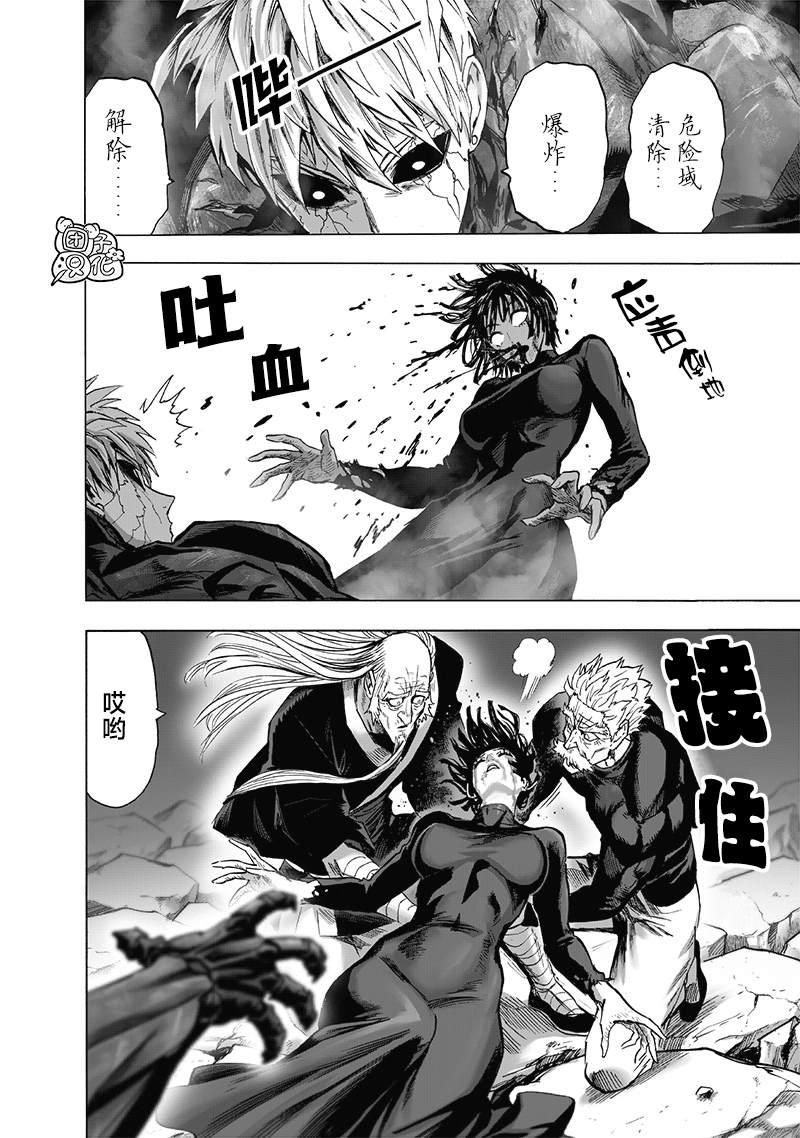 第186話 應有的態度                    （17P） 第12页