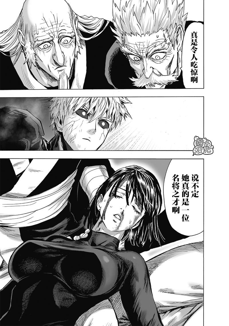第186話 應有的態度                    （17P） 第13页