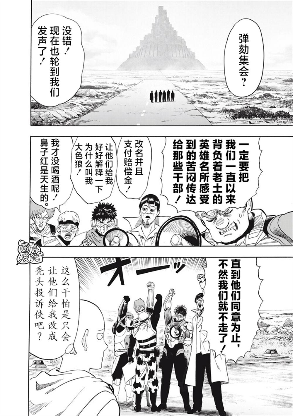 重置版271話 （22P） 第2页