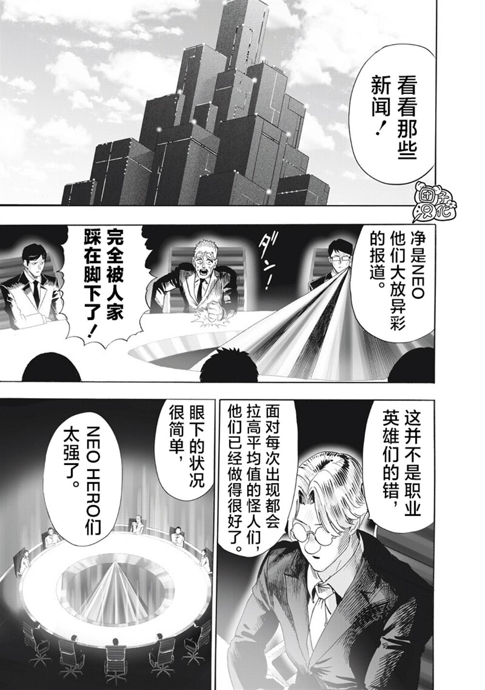 重置版271話 （22P） 第3页