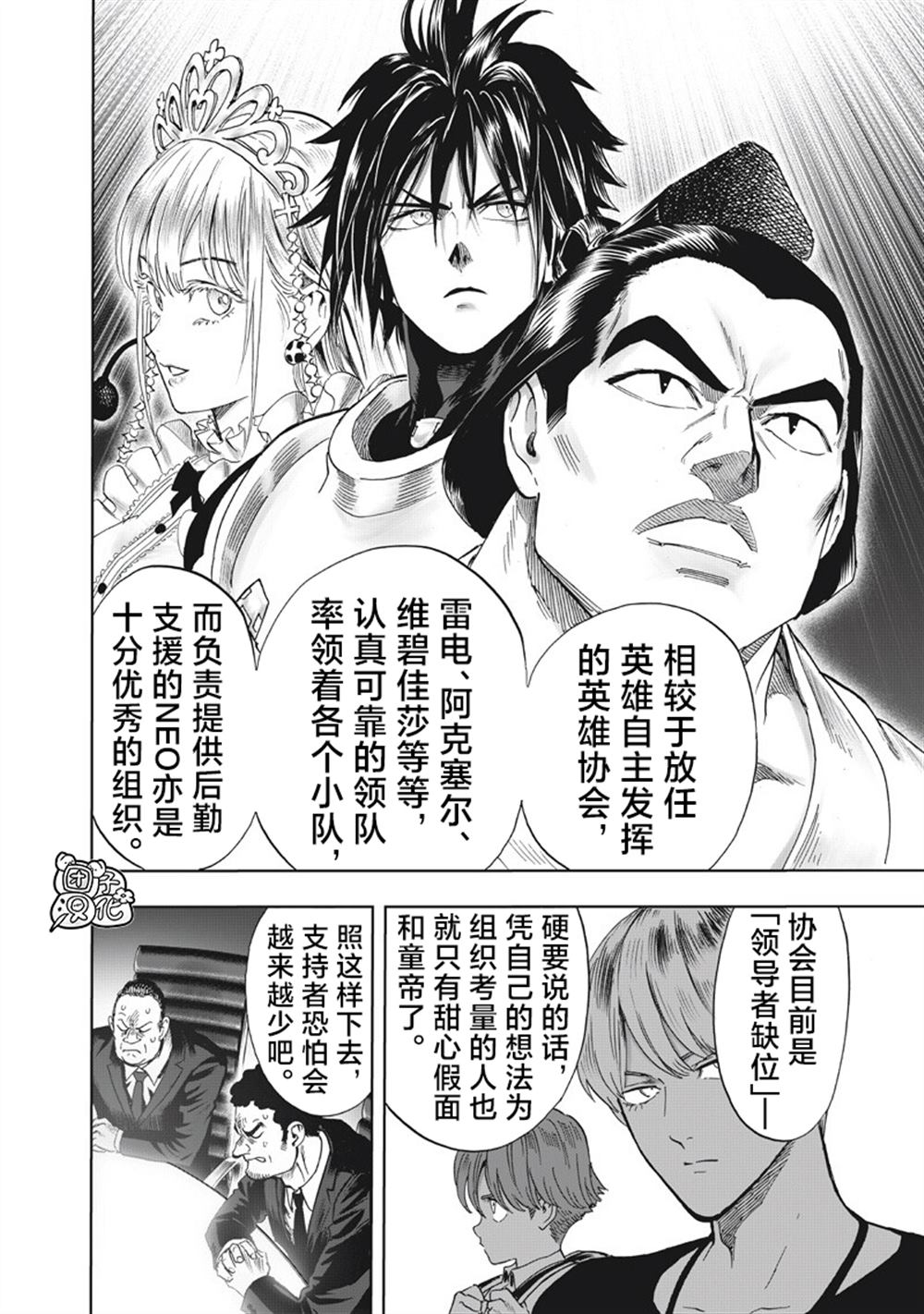 重置版271話 （22P） 第4页