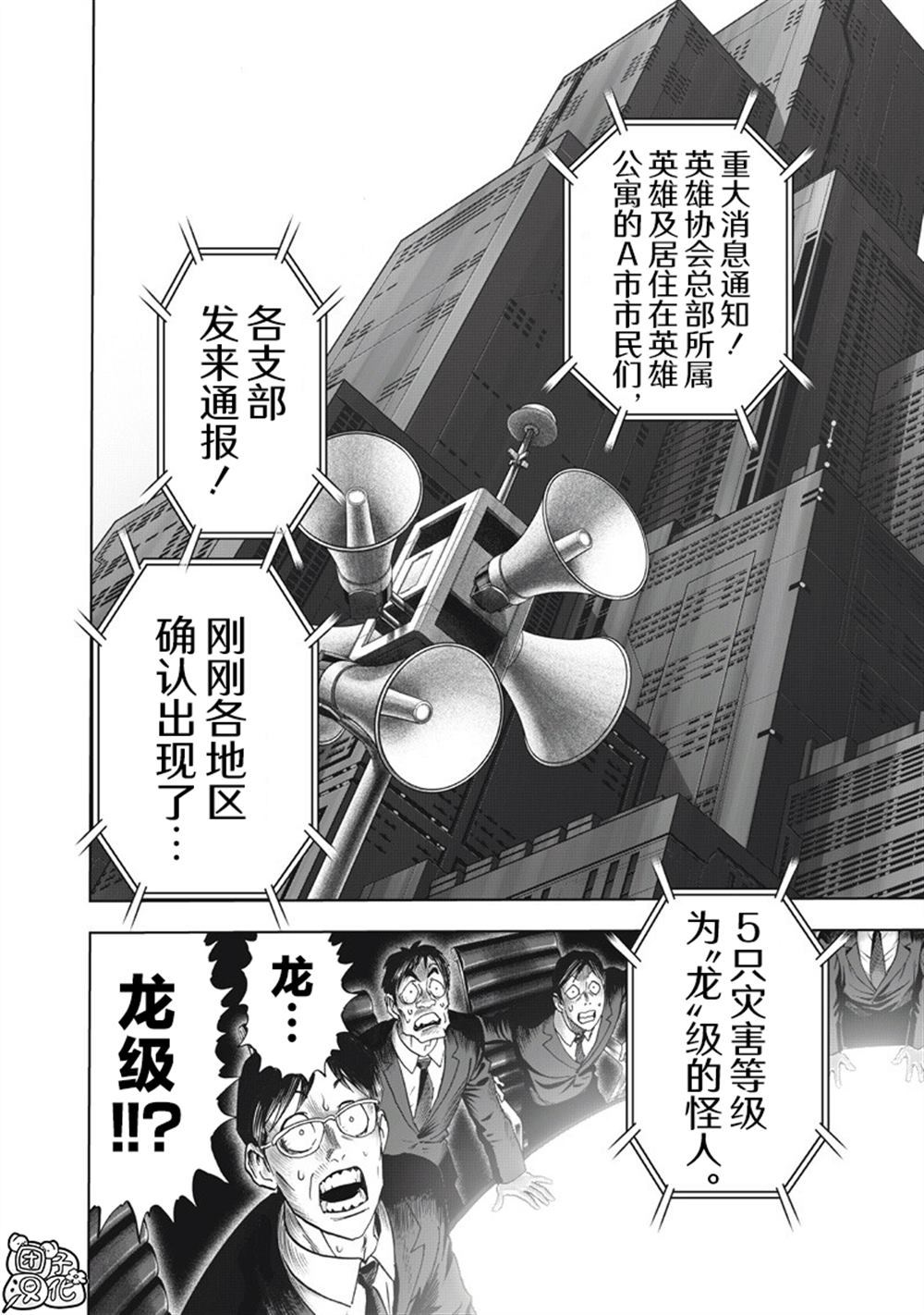 重置版271話 （22P） 第6页