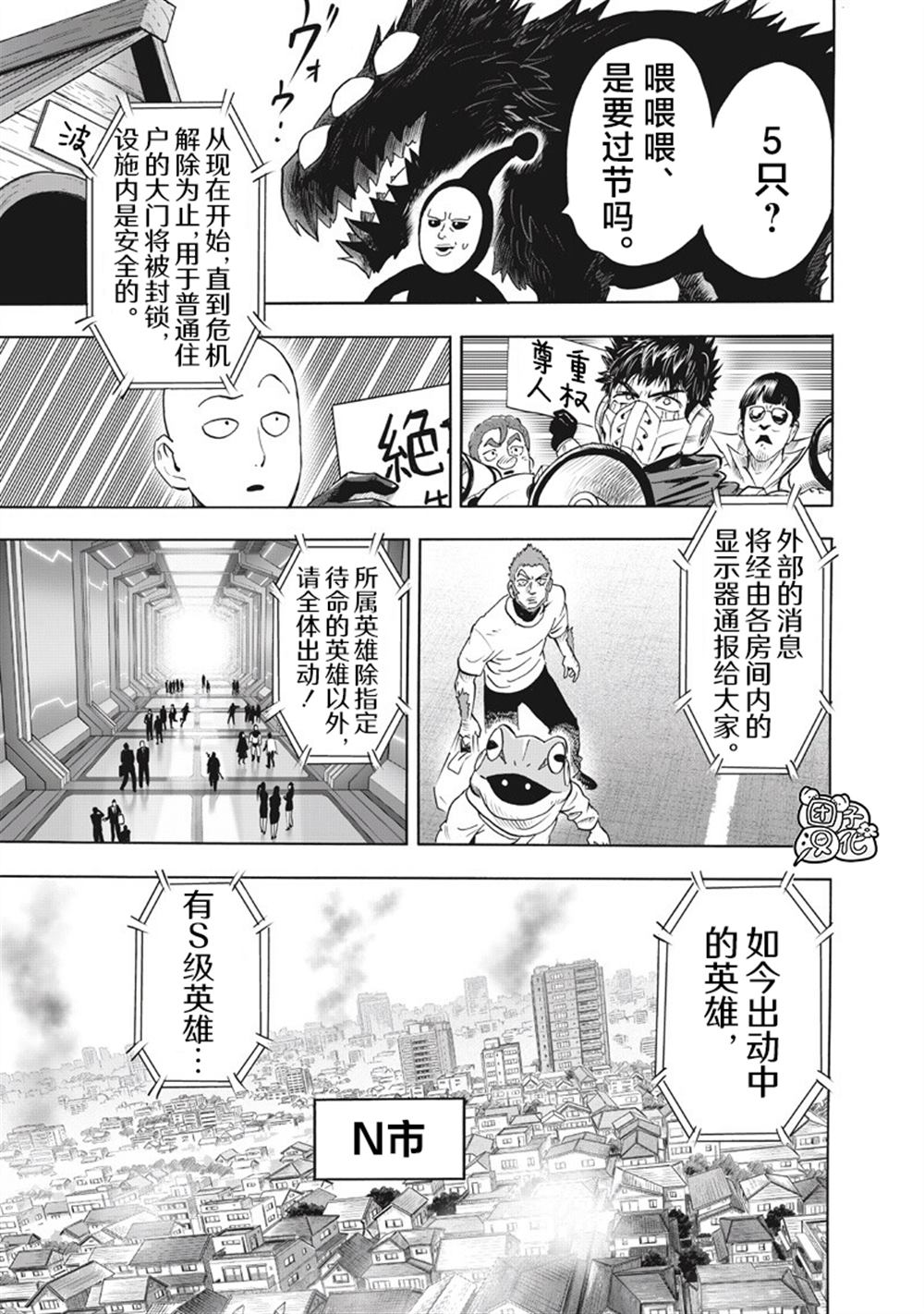 重置版271話 （22P） 第7页