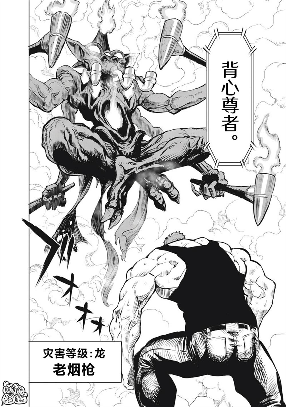 重置版271話 （22P） 第8页