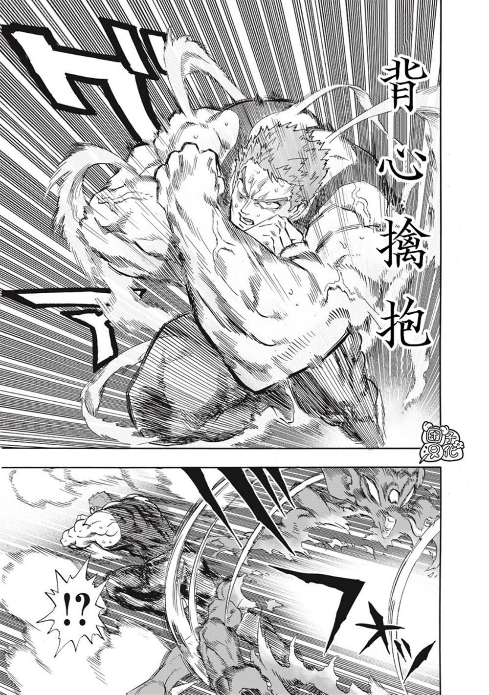 重置版271話 （22P） 第9页