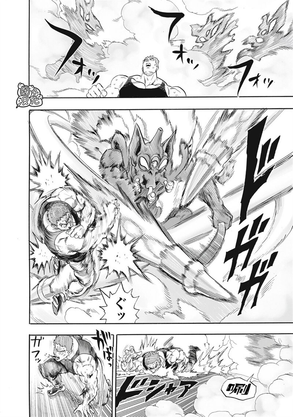 重置版271話 （22P） 第10页