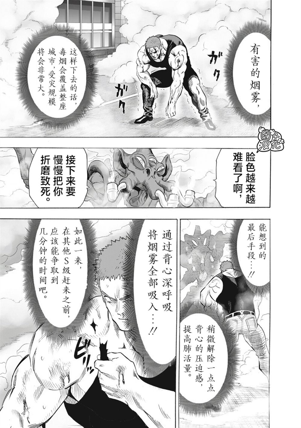 重置版271話 （22P） 第11页