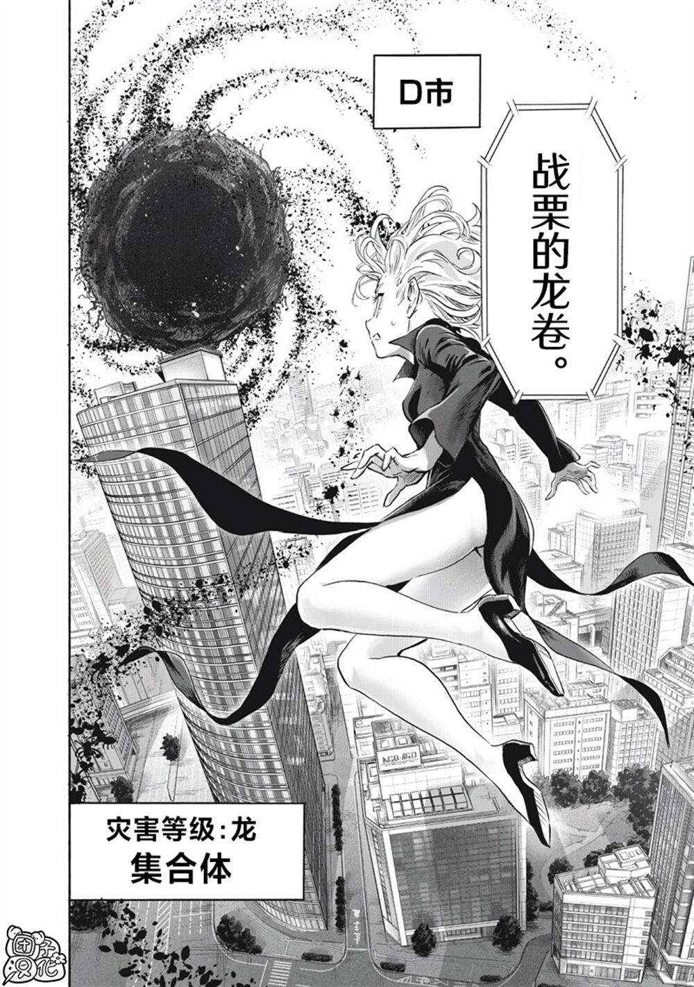 重置版271話 （22P） 第12页