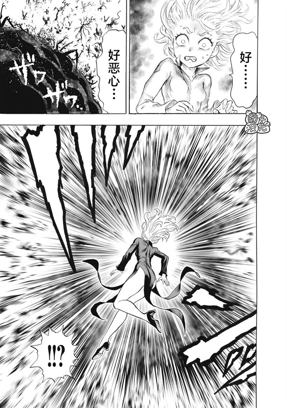 重置版271話 （22P） 第13页