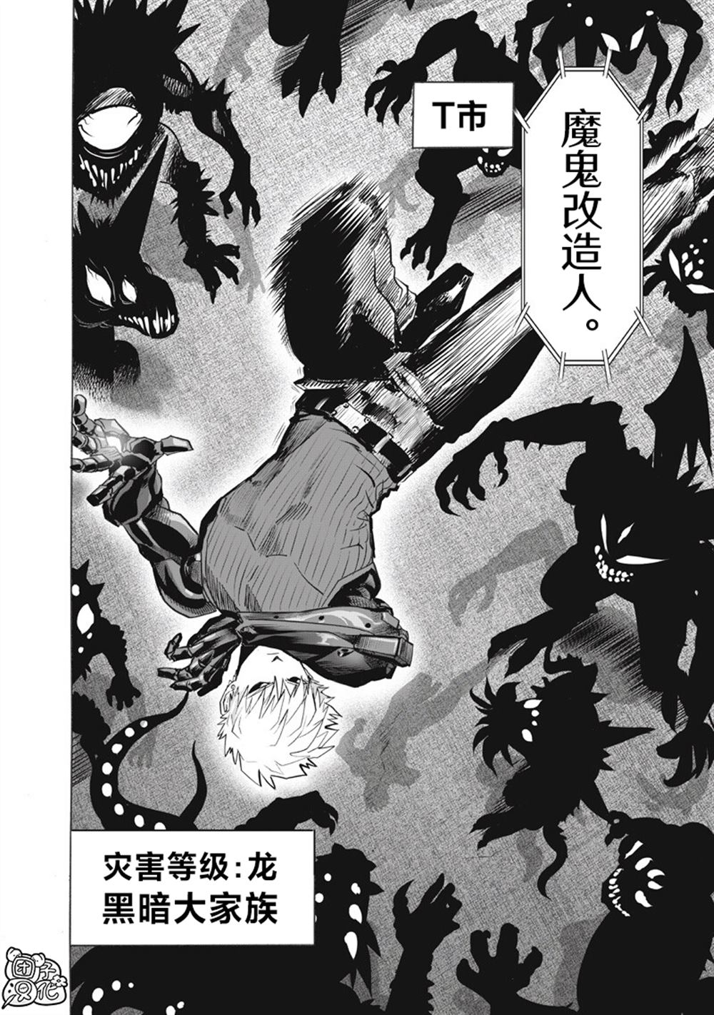 重置版271話 （22P） 第14页