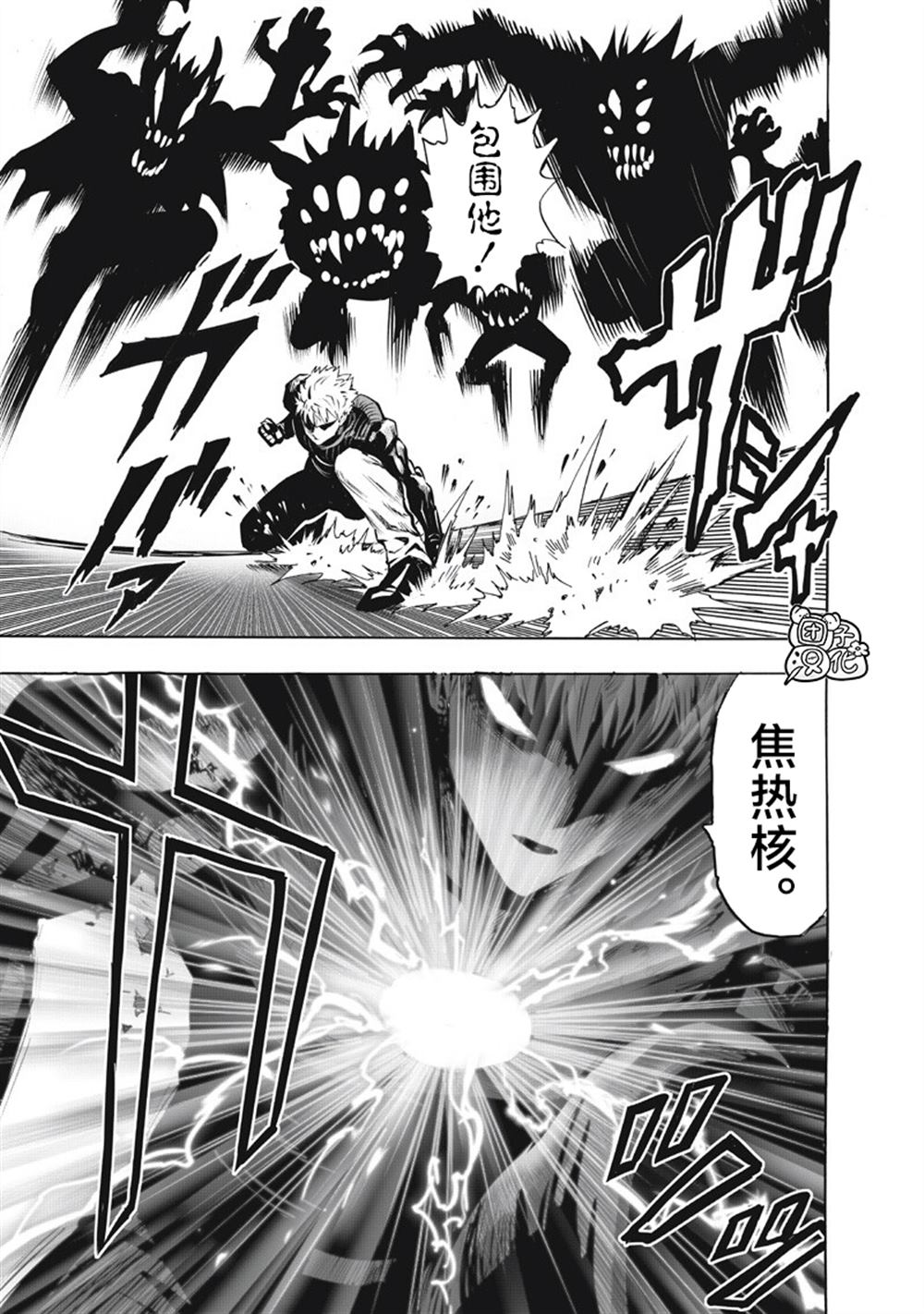 重置版271話 （22P） 第15页