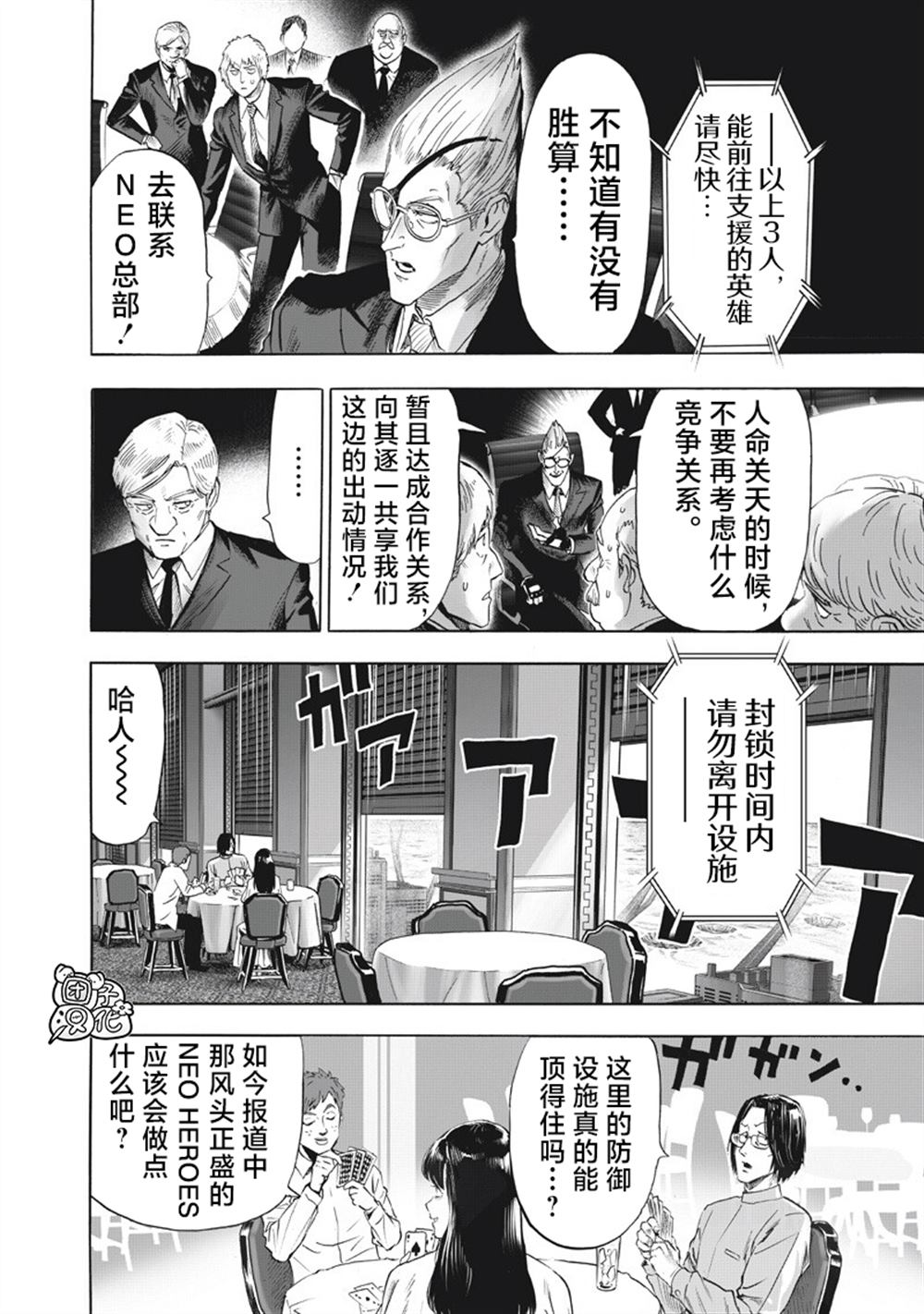 重置版271話 （22P） 第16页