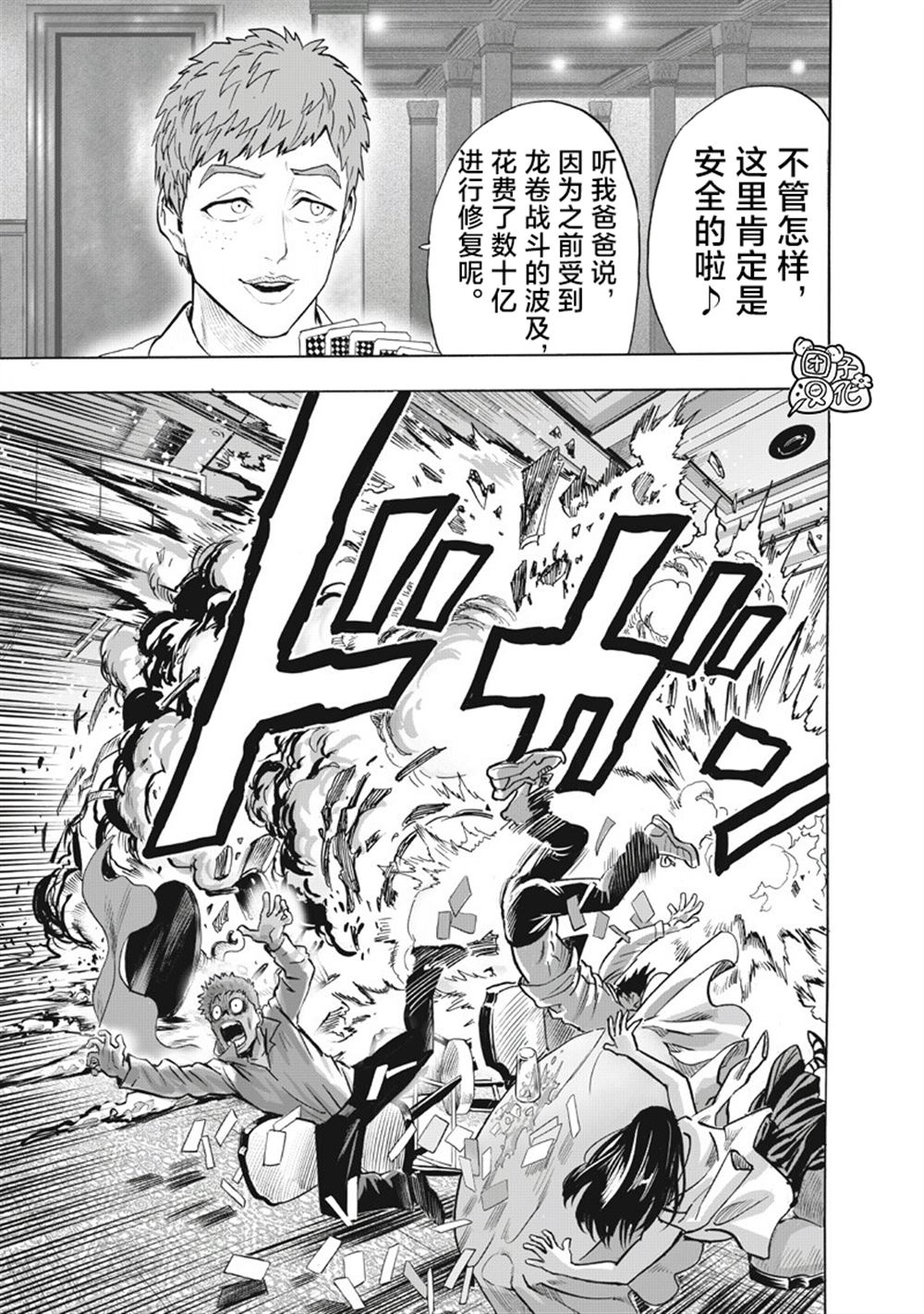 重置版271話 （22P） 第17页