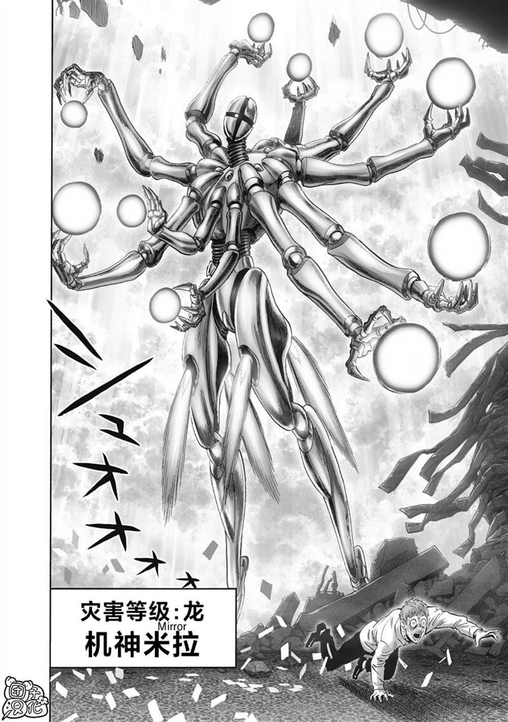 重置版271話 （22P） 第18页