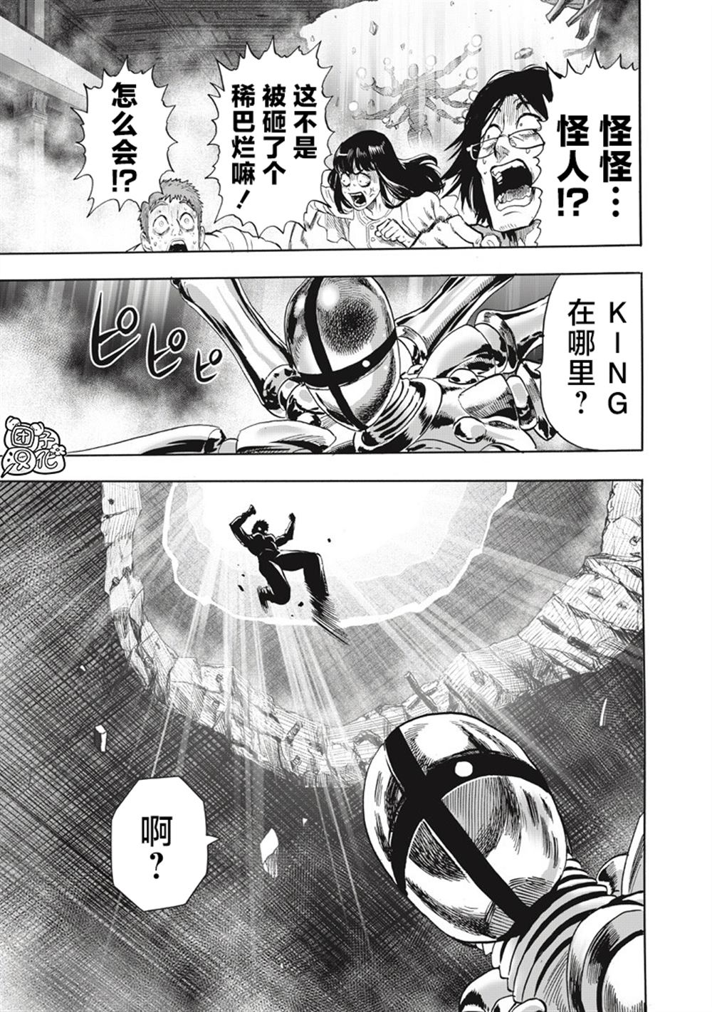 重置版271話 （22P） 第19页