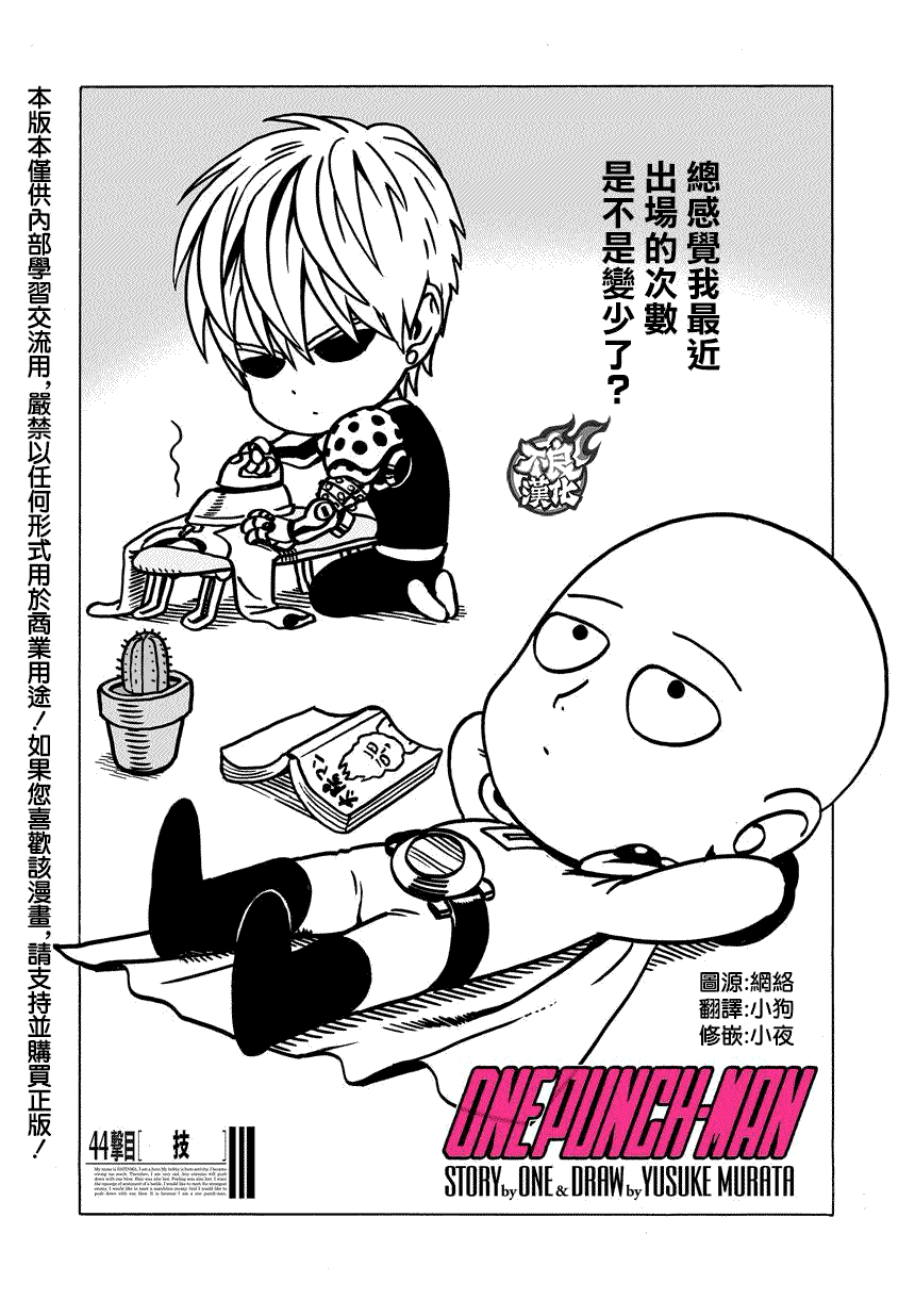 第68話 技                    （15P） 第1页
