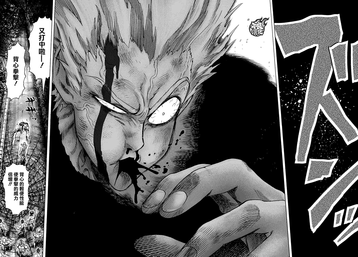 第68話 技                    （15P） 第2页