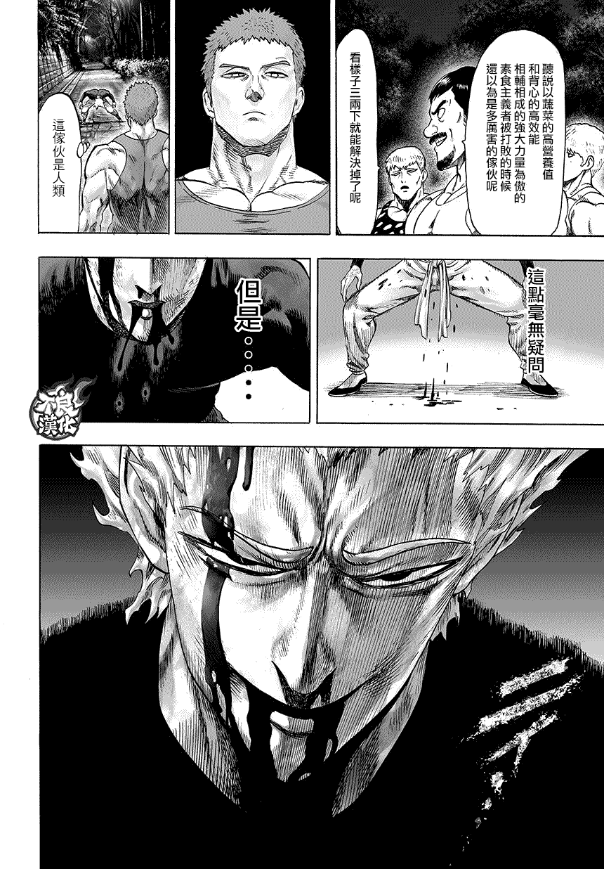 第68話 技                    （15P） 第3页