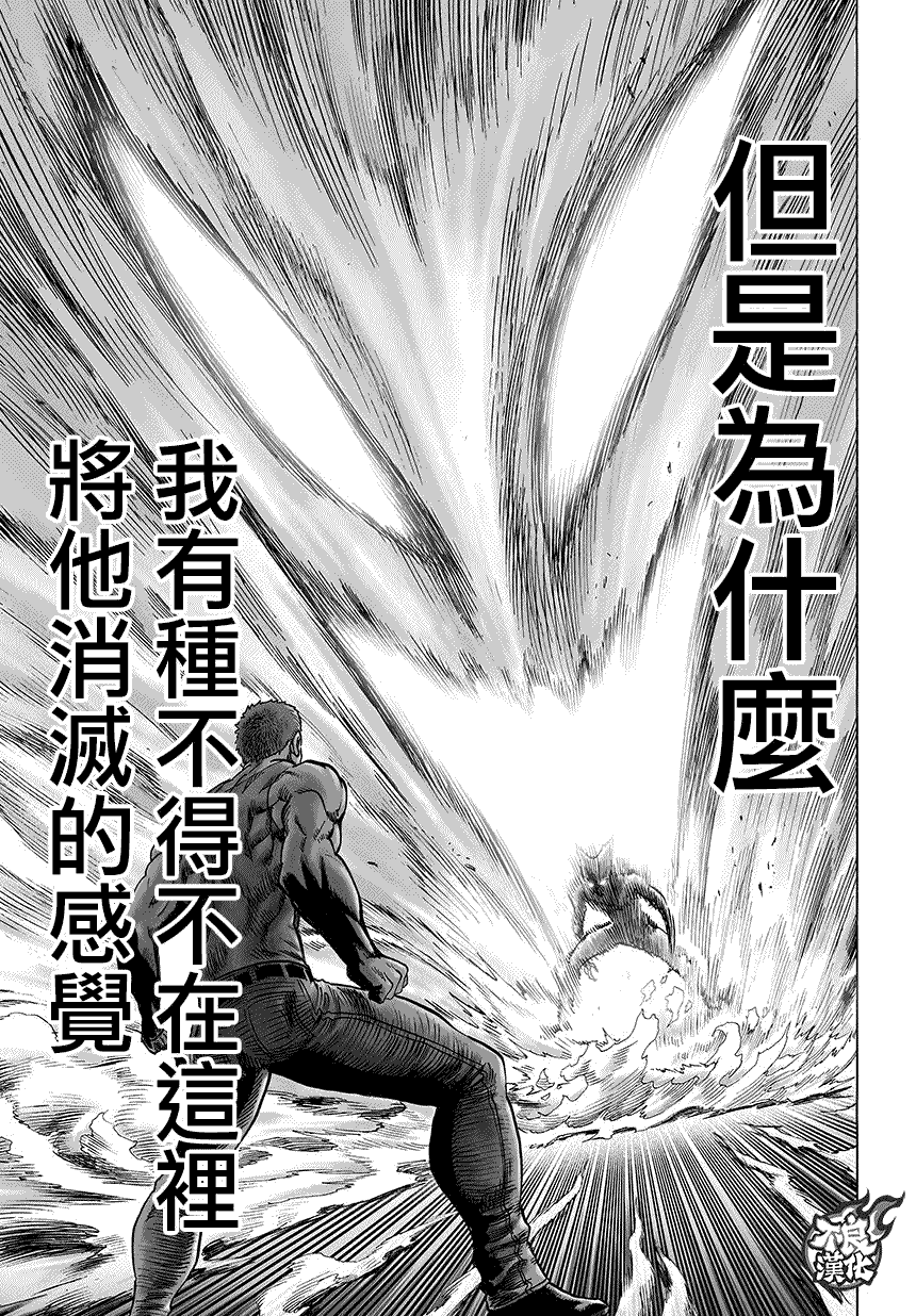 第68話 技                    （15P） 第4页