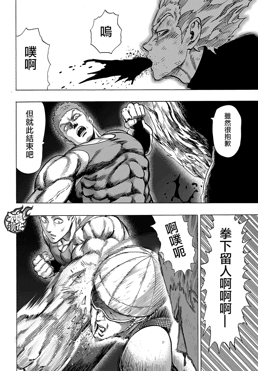 第68話 技                    （15P） 第5页