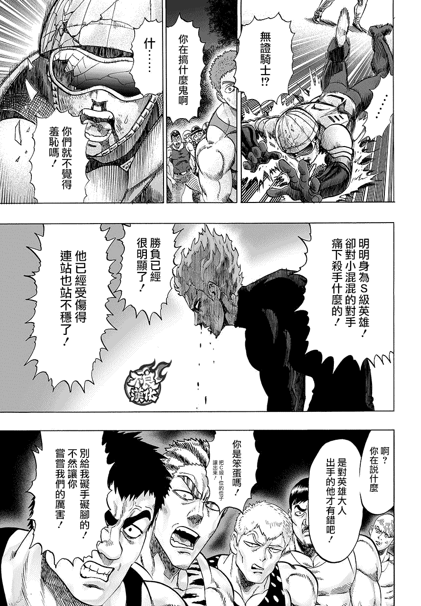 第68話 技                    （15P） 第6页