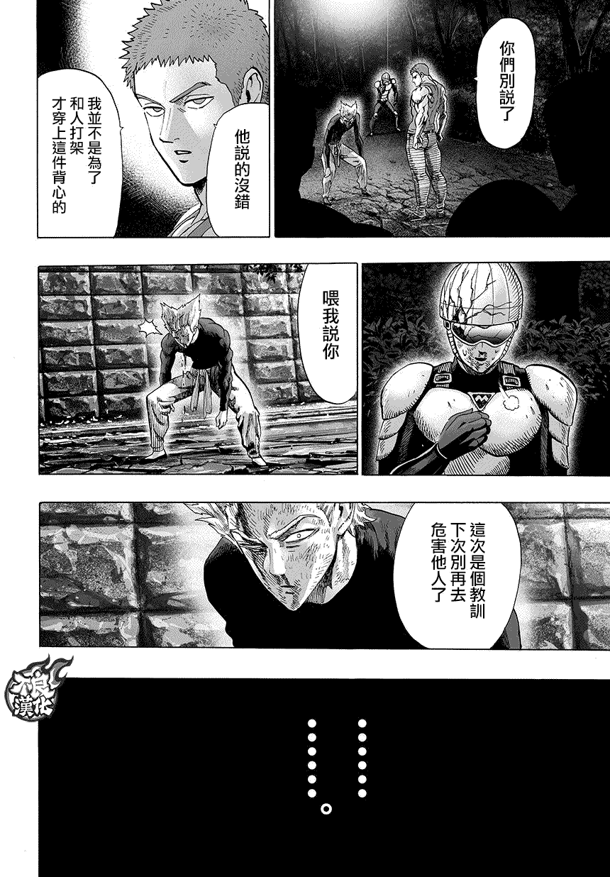 第68話 技                    （15P） 第7页