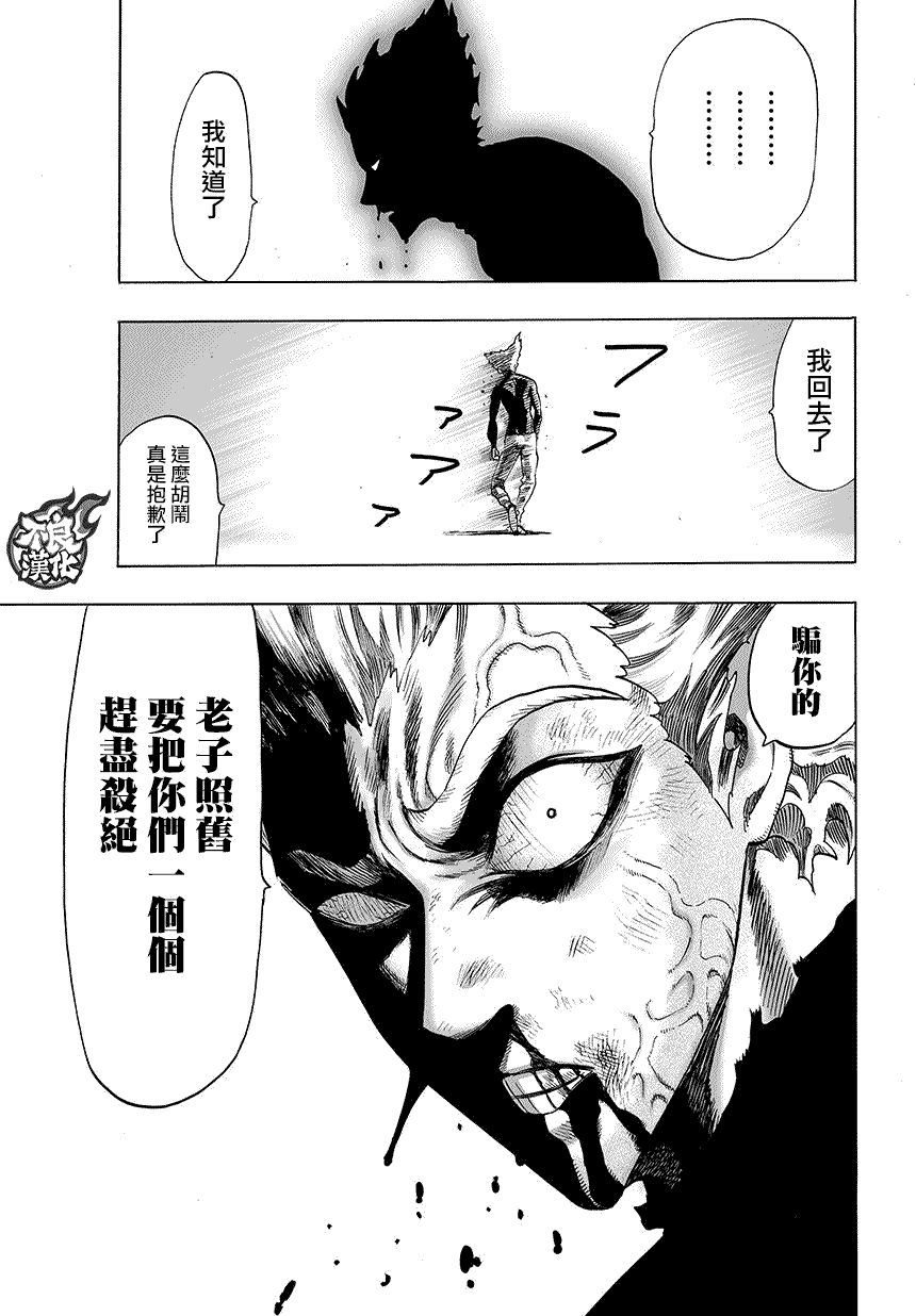 第68話 技                    （15P） 第8页
