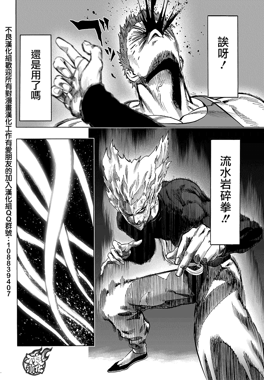 第68話 技                    （15P） 第11页