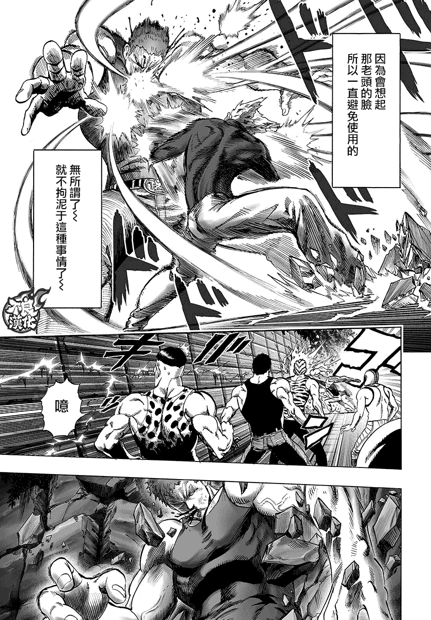 第68話 技                    （15P） 第12页