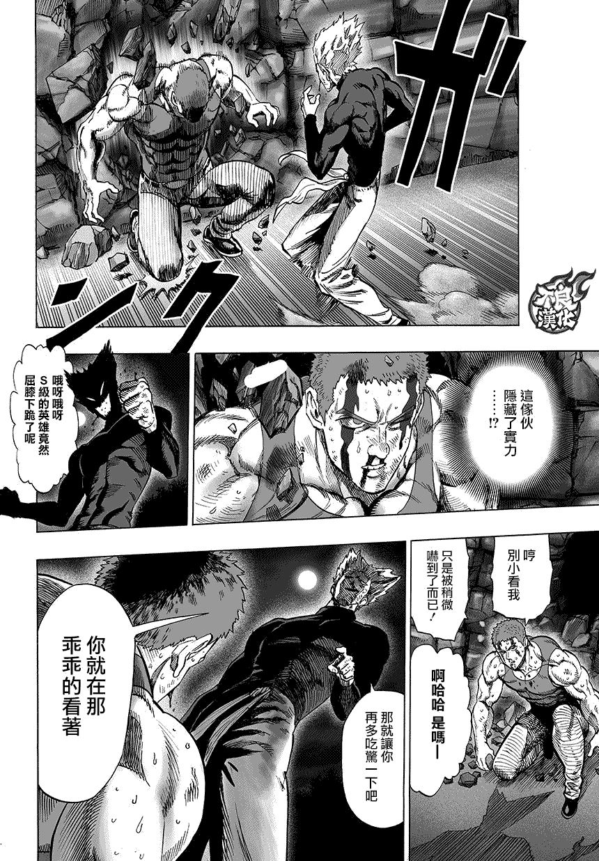 第68話 技                    （15P） 第13页