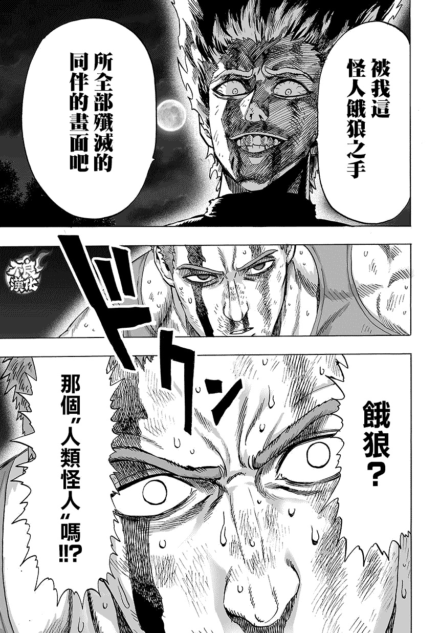 第68話 技                    （15P） 第14页