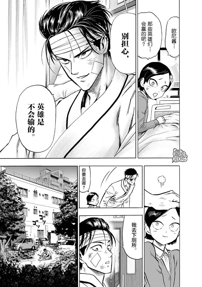 第174話 還沒輸！                    （24P） 第3页