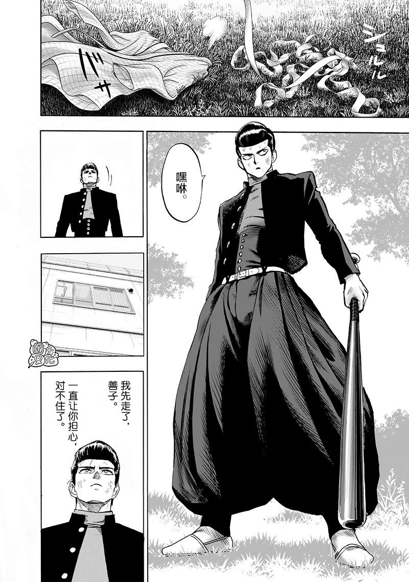 第174話 還沒輸！                    （24P） 第4页