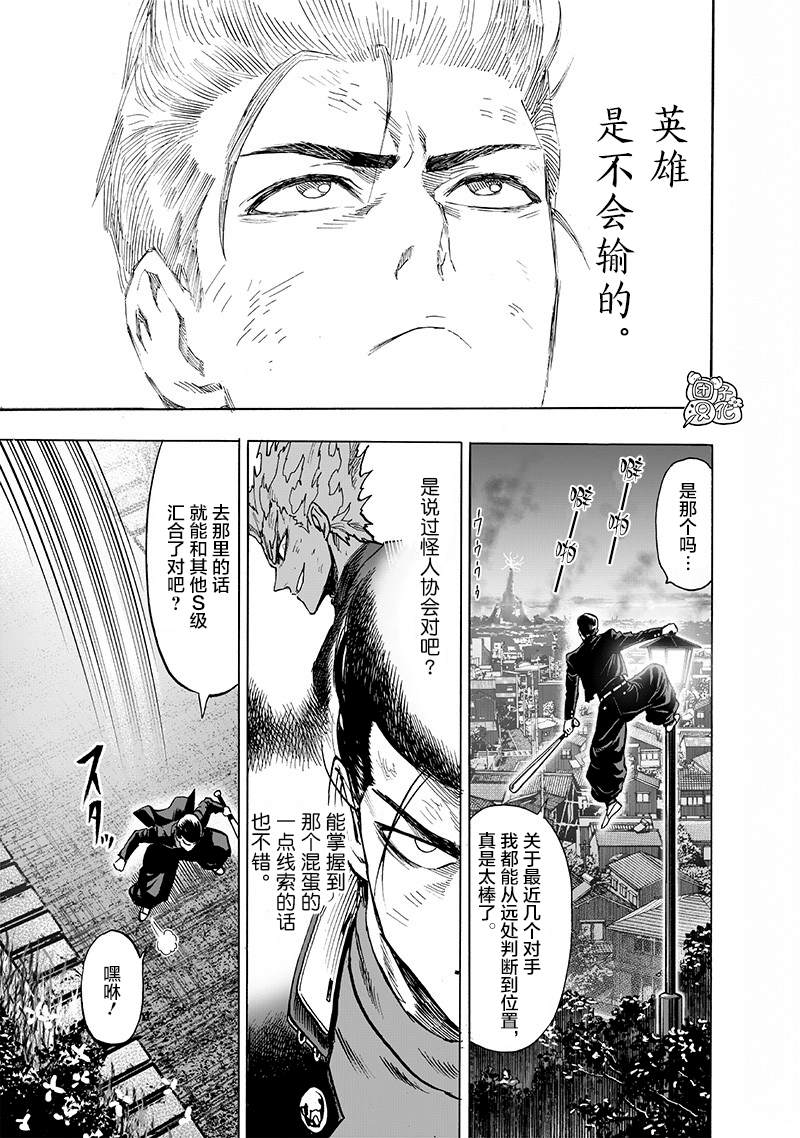 第174話 還沒輸！                    （24P） 第5页