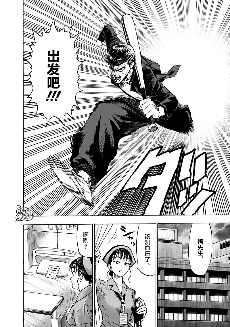 第174話 還沒輸！                    （24P） 第6页