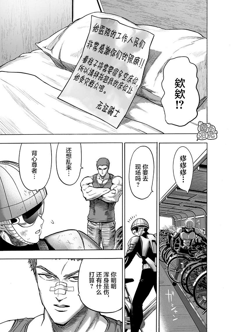 第174話 還沒輸！                    （24P） 第7页
