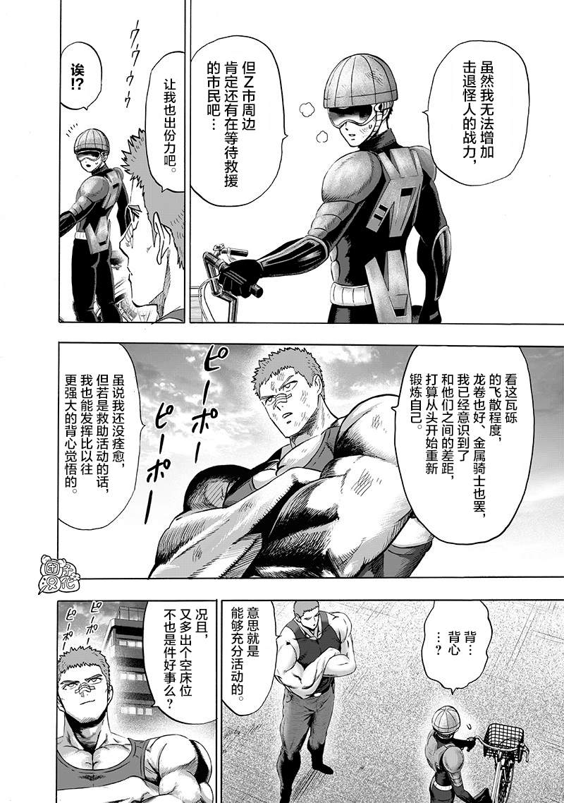 第174話 還沒輸！                    （24P） 第8页