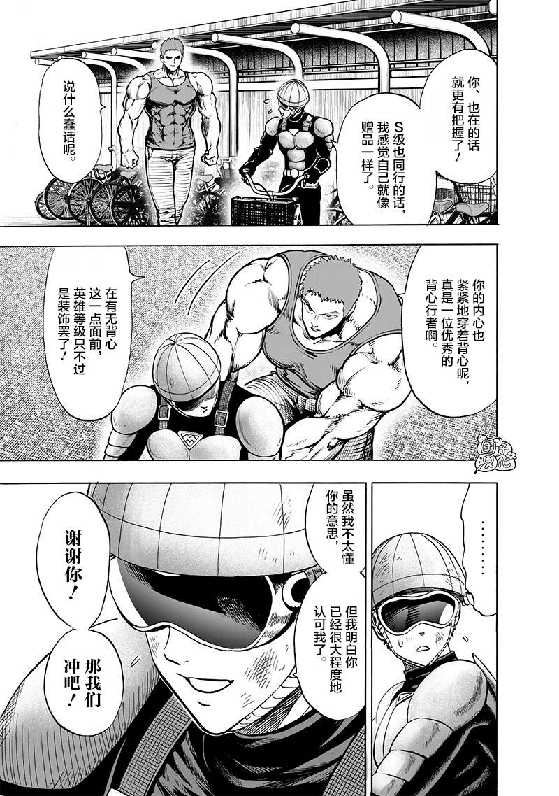 第174話 還沒輸！                    （24P） 第9页
