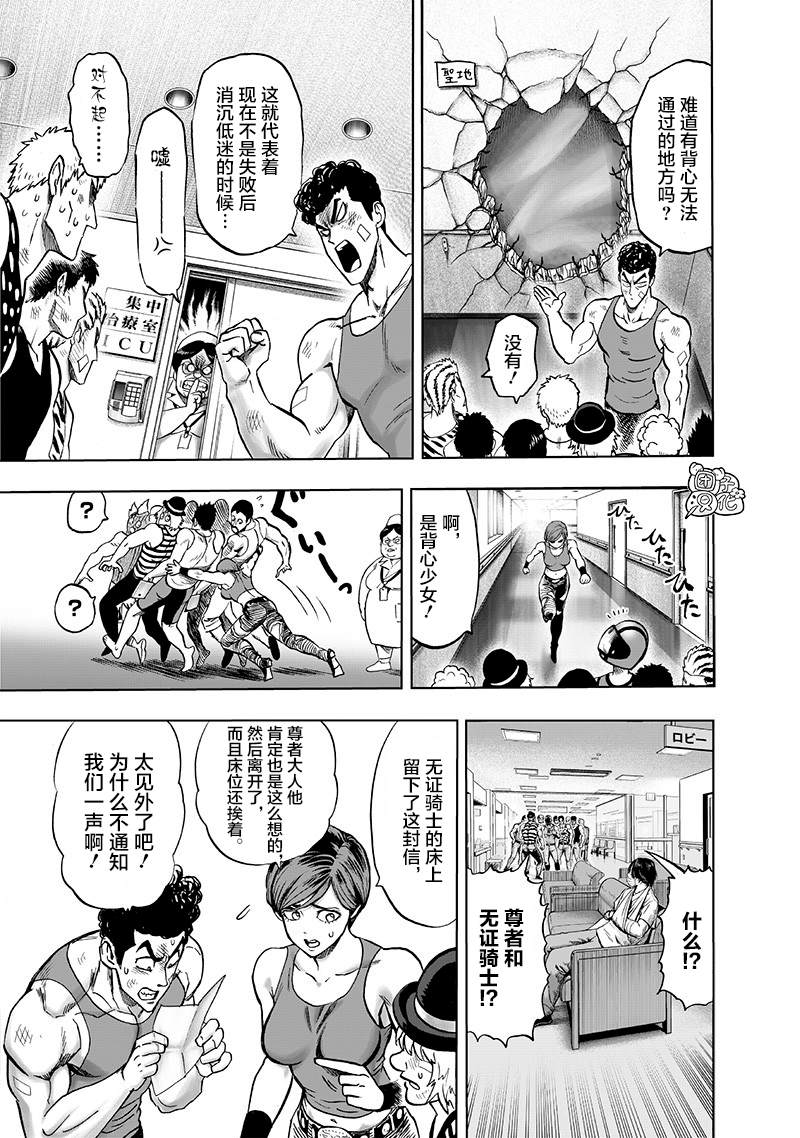 第174話 還沒輸！                    （24P） 第11页
