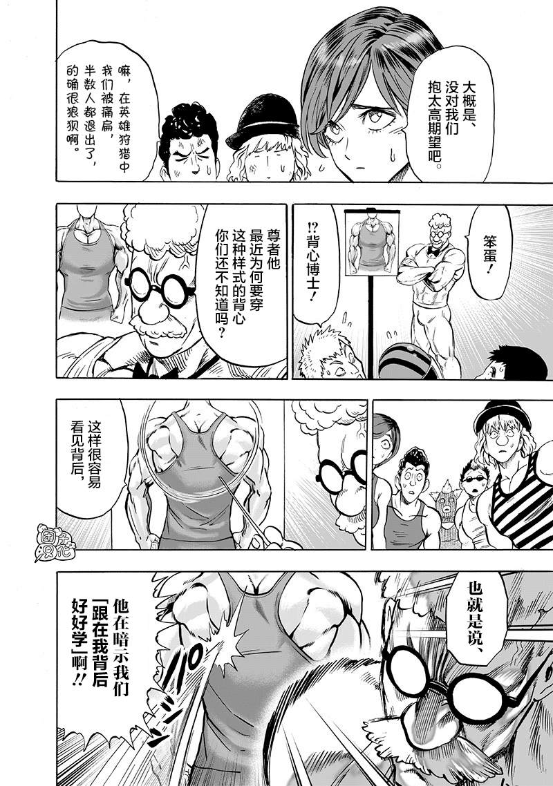 第174話 還沒輸！                    （24P） 第12页