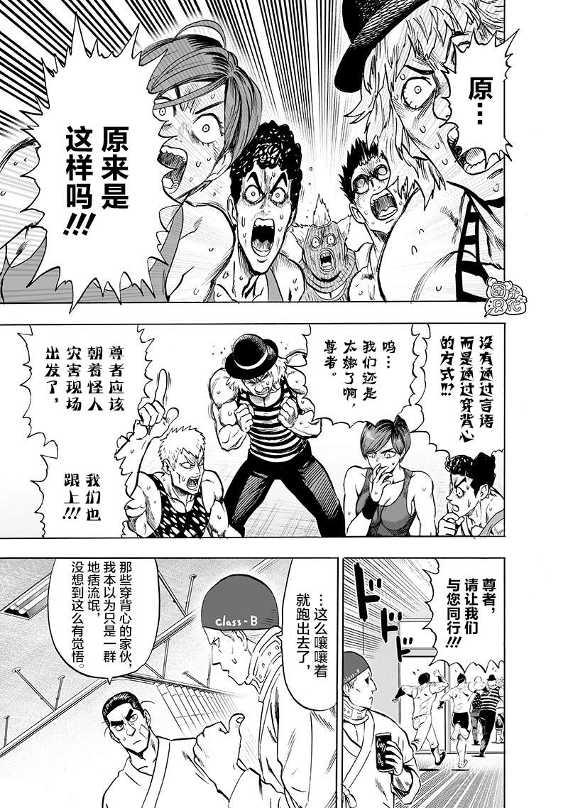 第174話 還沒輸！                    （24P） 第13页