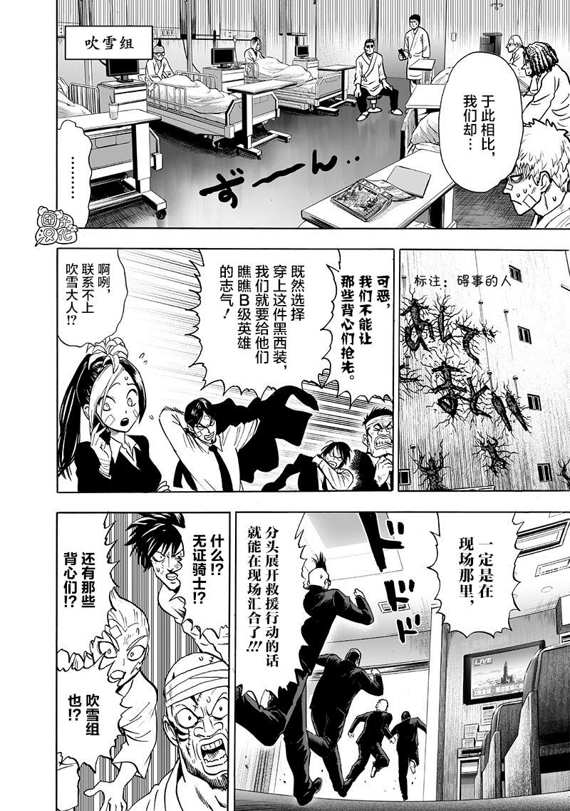 第174話 還沒輸！                    （24P） 第14页