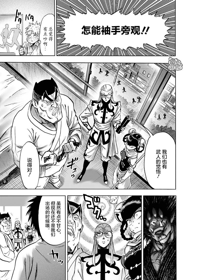 第174話 還沒輸！                    （24P） 第15页
