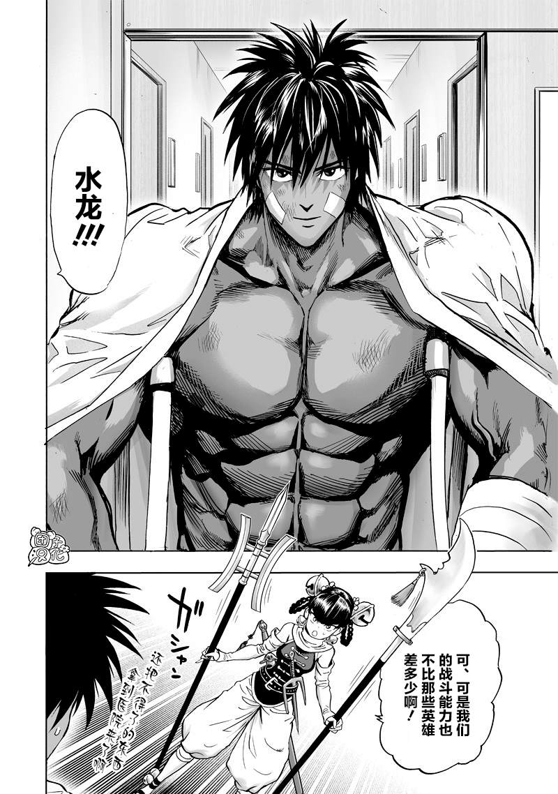 第174話 還沒輸！                    （24P） 第16页