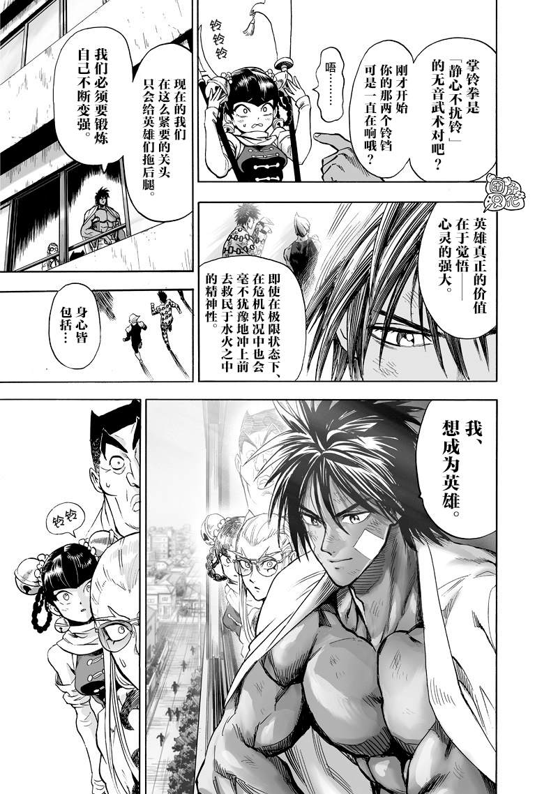 第174話 還沒輸！                    （24P） 第17页