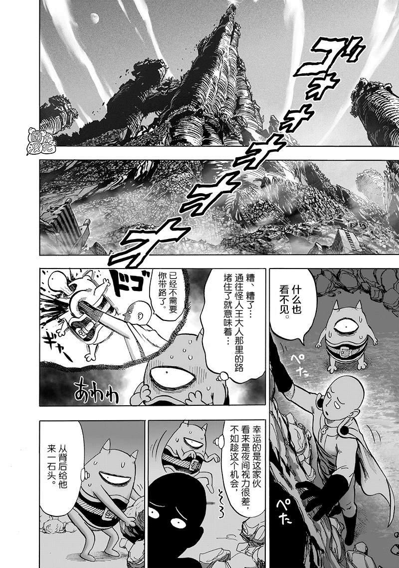 第174話 還沒輸！                    （24P） 第18页